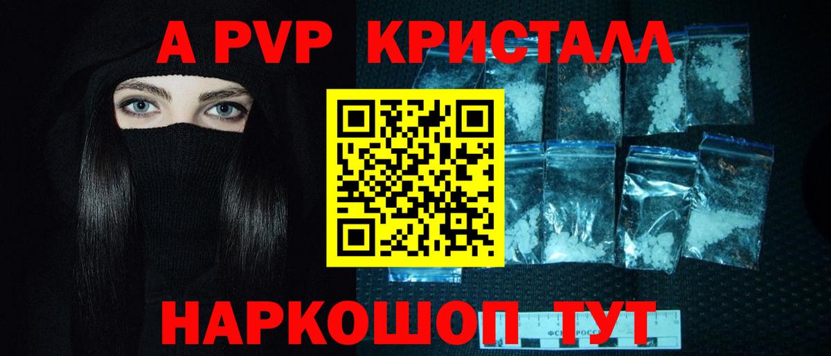 A PVP крисы CK Кизилюрт