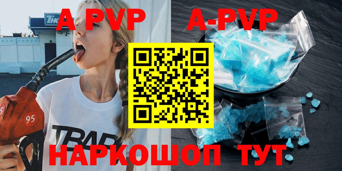 Alfa_PVP СК  Вход с VPN  Кизилюрт  APVP кристаллы 