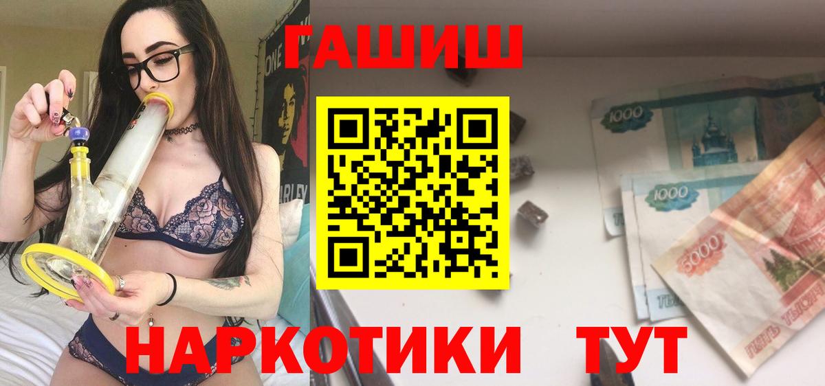 ГАШ  ГАШ гашик  хочу наркоту  Вход с VPN  Кизилюрт  Гашиш 40% ТГК 