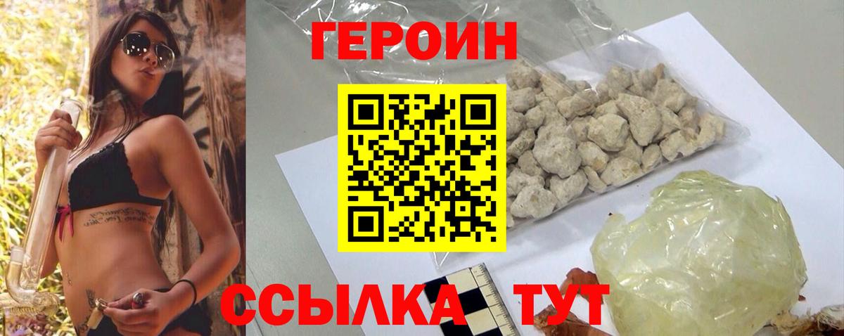 Кизилюрт  Героин герыч  Вход с VPN 