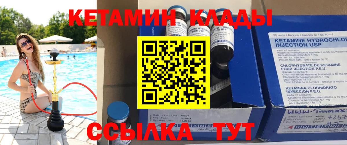 Кетамин VHQ Кизилюрт