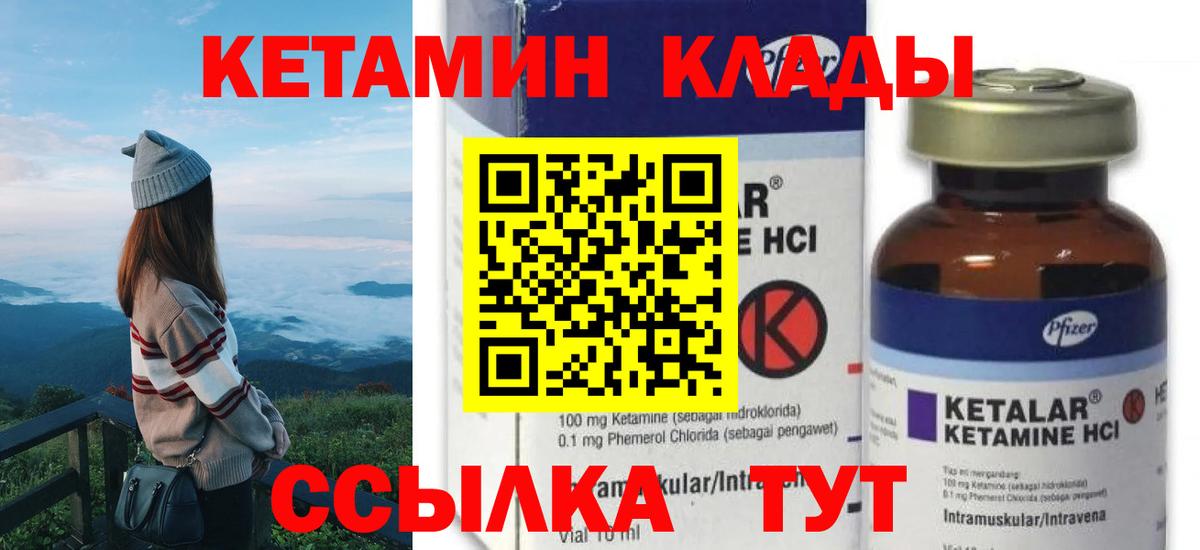 Кетамин ketamine  Вход с VPN  ОМГ ОМГ как войти  Кизилюрт 