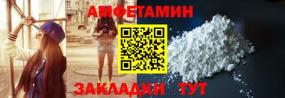 метамфетамин Комсомольск-на-Амуре