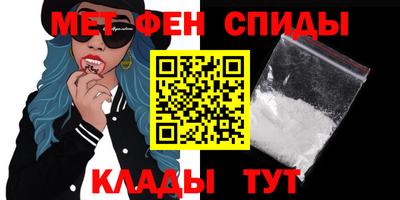 метамфетамин Комсомольск-на-Амуре