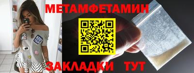 метамфетамин Комсомольск-на-Амуре