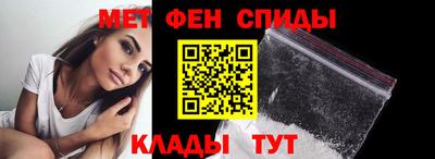 метамфетамин Комсомольск-на-Амуре