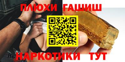 метамфетамин Комсомольск-на-Амуре