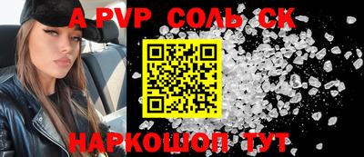 метамфетамин Комсомольск-на-Амуре