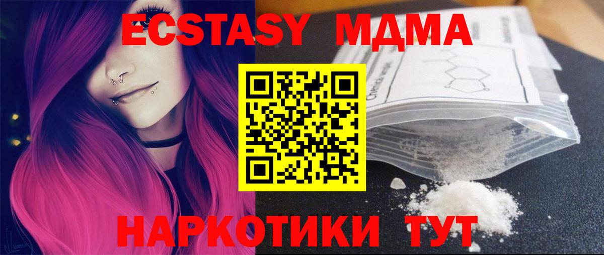 Кизилюрт  MDMA  МДМА Molly  Вход с VPN  MDMA Molly 