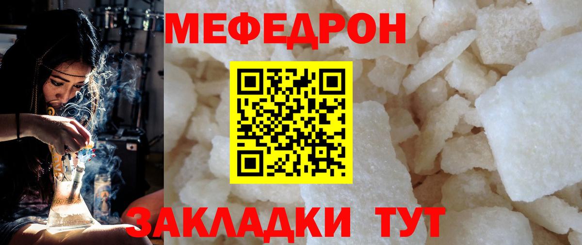 Мефедрон кристаллы Кизилюрт