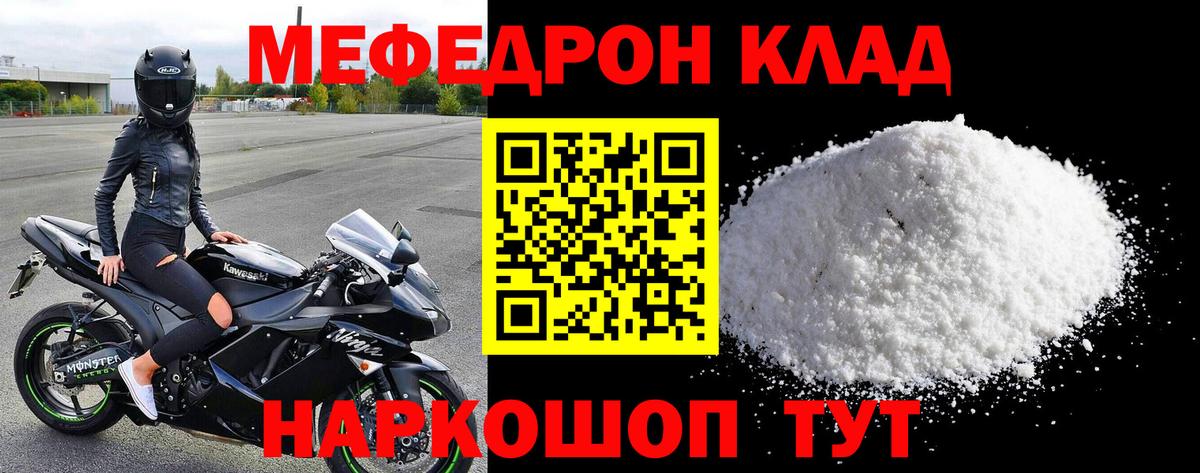 МЕФ мука  Меф VHQ  Кизилюрт  Вход с VPN 