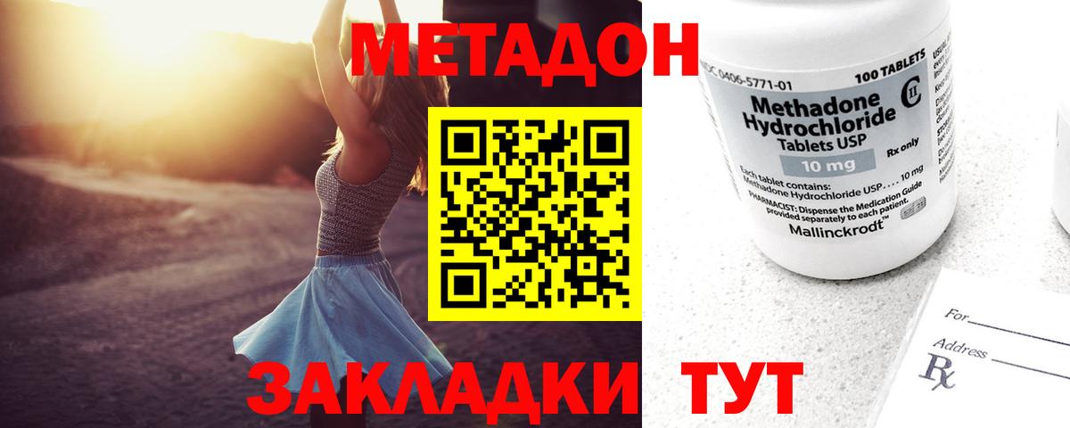 МЕТАДОН мёд  МЕТАДОН VHQ  Вход с VPN  Кизилюрт 