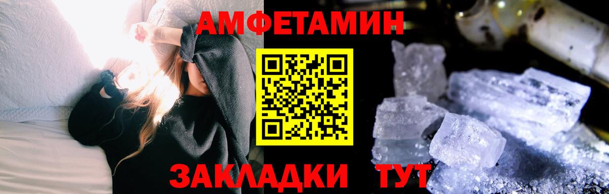 МЕТАМФЕТАМИН Methamphetamine  МЕТАМФЕТАМИН Methamphetamine  Кизилюрт  Вход с VPN 