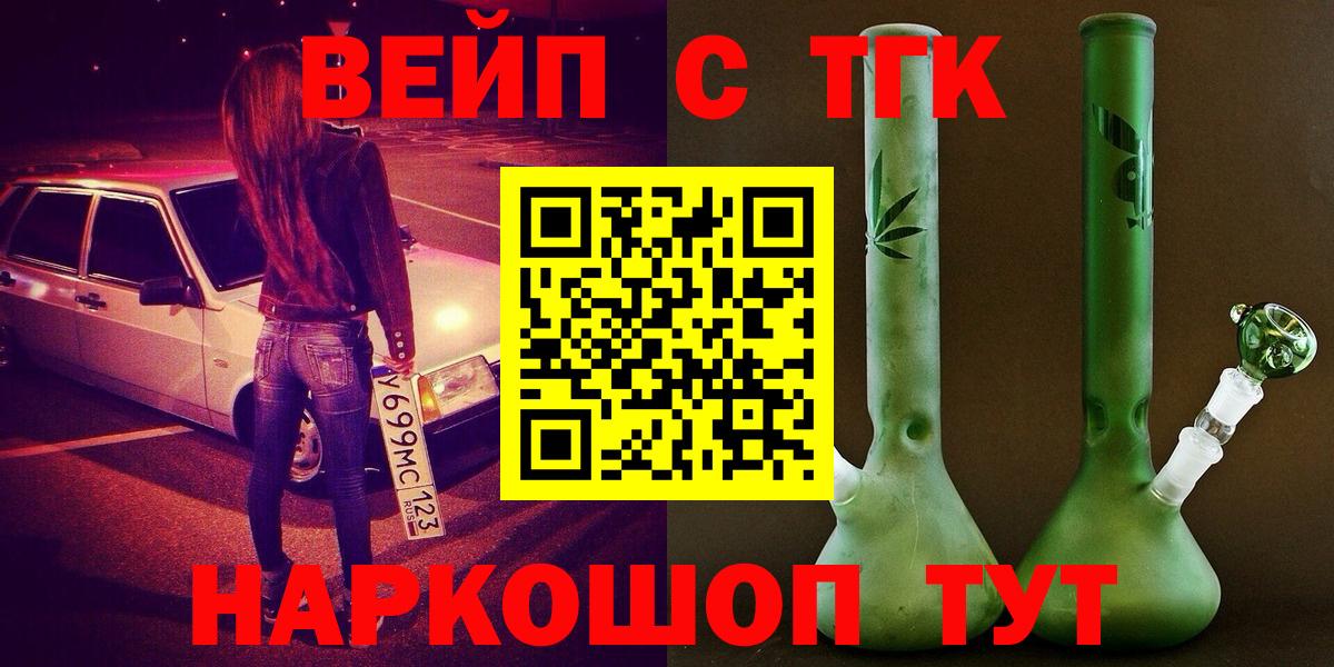 Дистиллят ТГК вейп Кизилюрт